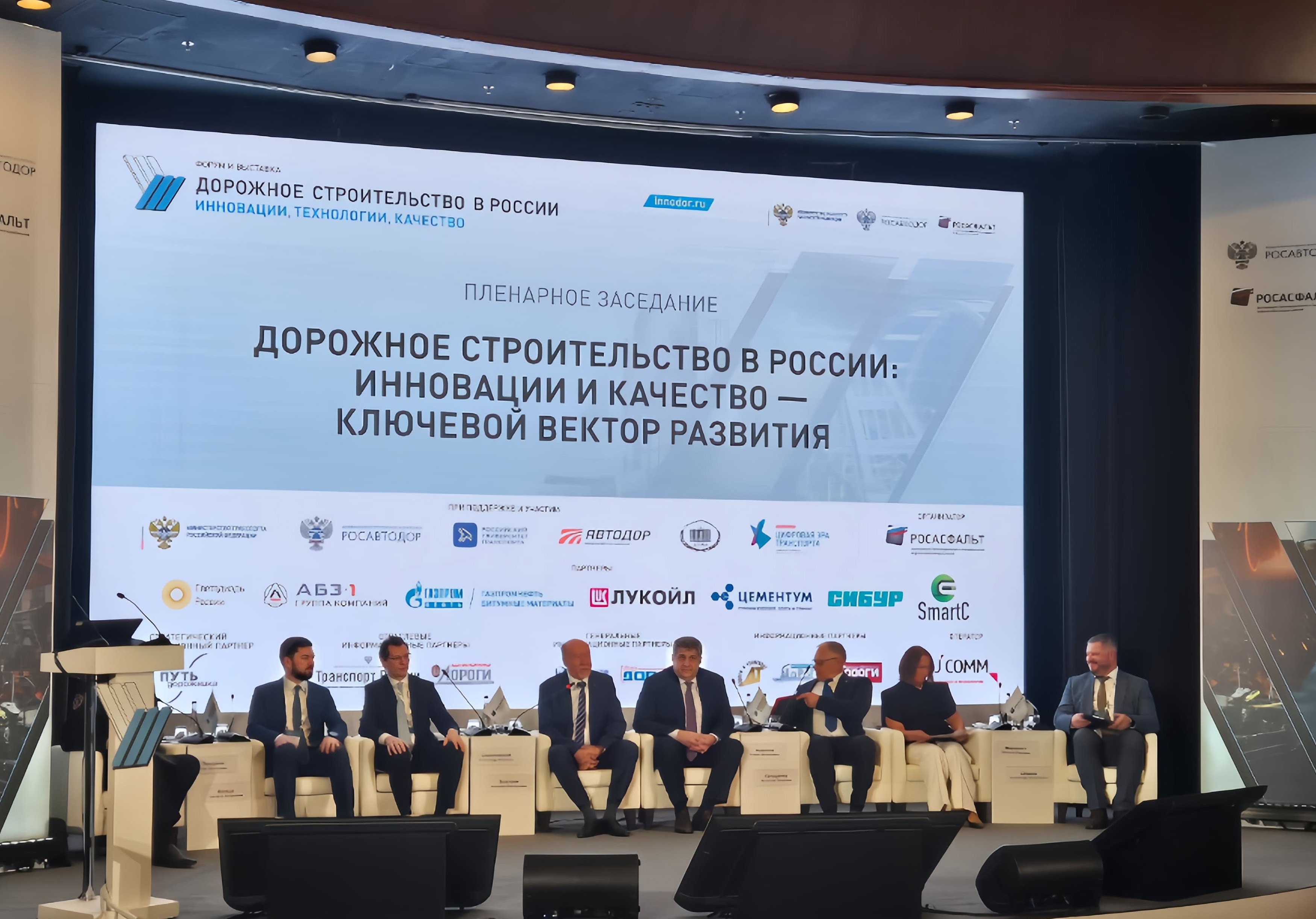 : ГК «АБЗ-1» представила свои разработки на крупнейшем отраслевом мероприятии